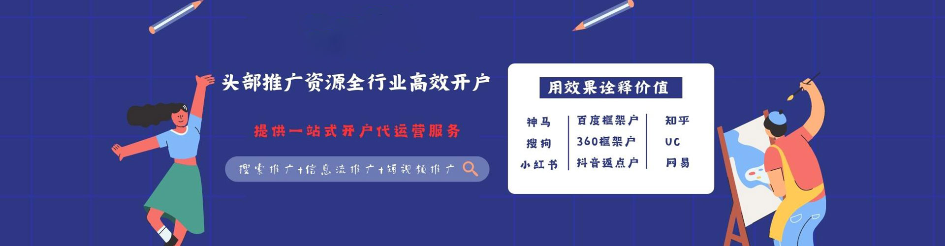 东湖推广开户